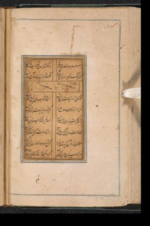دیوان حافظ به خط عبدالصمد شیرین‌قلم ۹۹۰ هجری » تصویر 108