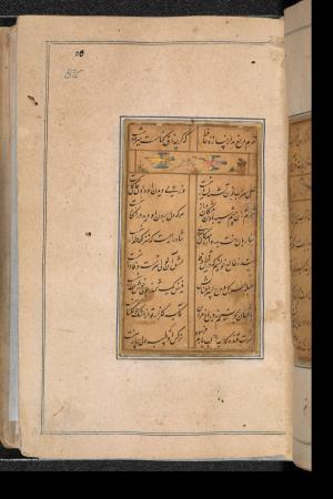 دیوان حافظ به خط عبدالصمد شیرین‌قلم ۹۹۰ هجری » تصویر 109
