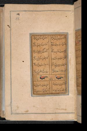 دیوان حافظ به خط عبدالصمد شیرین‌قلم ۹۹۰ هجری » تصویر 111