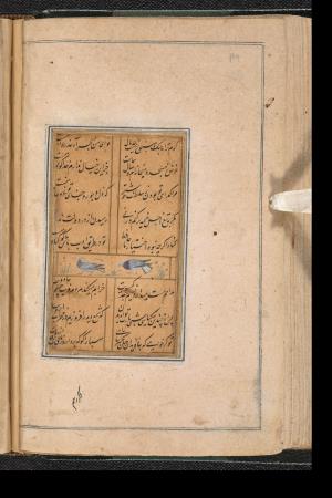 دیوان حافظ به خط عبدالصمد شیرین‌قلم ۹۹۰ هجری » تصویر 112