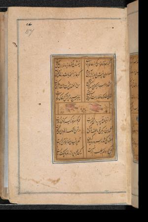 دیوان حافظ به خط عبدالصمد شیرین‌قلم ۹۹۰ هجری » تصویر 113