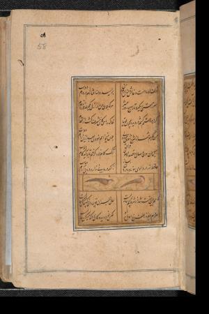 دیوان حافظ به خط عبدالصمد شیرین‌قلم ۹۹۰ هجری » تصویر 115