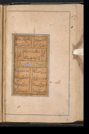 دیوان حافظ به خط عبدالصمد شیرین‌قلم ۹۹۰ هجری » تصویر 120