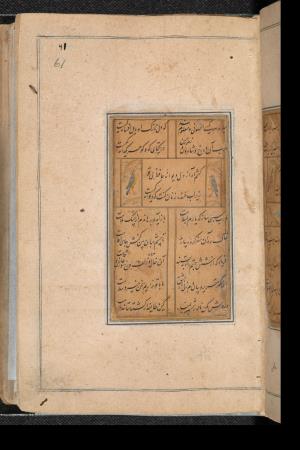 دیوان حافظ به خط عبدالصمد شیرین‌قلم ۹۹۰ هجری » تصویر 121