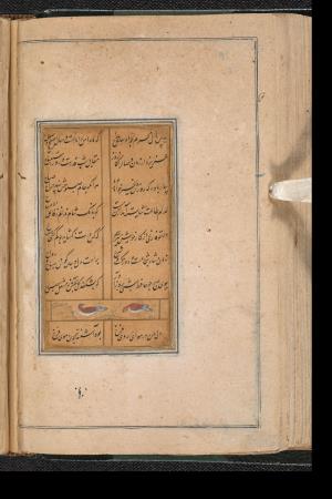 دیوان حافظ به خط عبدالصمد شیرین‌قلم ۹۹۰ هجری » تصویر 128
