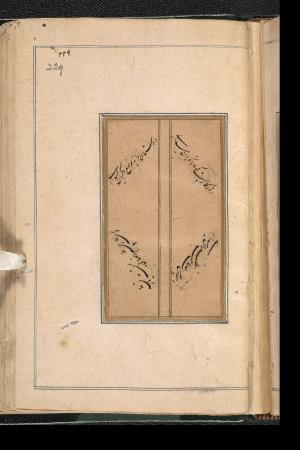 دیوان حافظ به خط عبدالصمد شیرین‌قلم ۹۹۰ هجری » تصویر 456