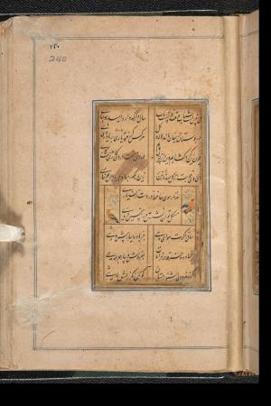 دیوان حافظ به خط عبدالصمد شیرین‌قلم ۹۹۰ هجری » تصویر 478