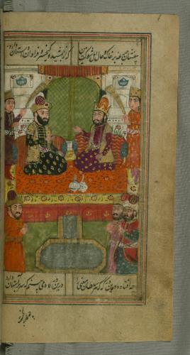 دیوان حافظ نسخه‌برداری شده در هند در قرن سیزدهم هجری قمری » تصویر 98