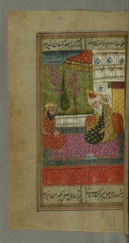 دیوان حافظ نسخه‌برداری شده در هند در قرن سیزدهم هجری قمری » تصویر 171