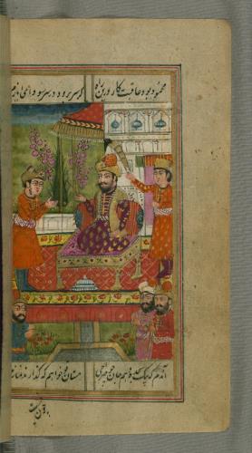دیوان حافظ نسخه‌برداری شده در هند در قرن سیزدهم هجری قمری » تصویر 306