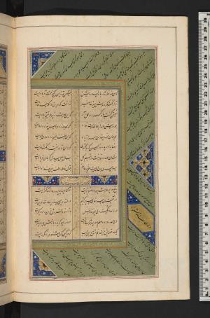 دیوان حافظ، قاسم انوار و شمس مغربی به خط میر علی کاتب سلطانی نسخه‌برداری شده در سال ۹۲۷ قمری » تصویر 64
