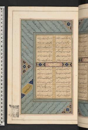 دیوان حافظ، قاسم انوار و شمس مغربی به خط میر علی کاتب سلطانی نسخه‌برداری شده در سال ۹۲۷ قمری » تصویر 83
