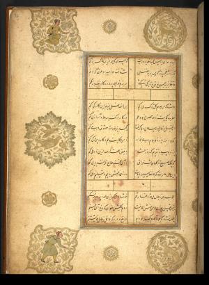 دیوان حافظ به خط سلطانعلی مشهدی با تصاویر حاشیهٔ افزوده در دورهٔ گورکانی هند » تصویر 149