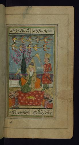 دیوان حافظ نسخه‌برداری شده در مورخ ۱۹ رجب ۱۲۰۲ هجری قمری در هند » تصویر 46