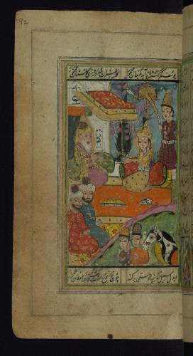 دیوان حافظ نسخه‌برداری شده در مورخ ۱۹ رجب ۱۲۰۲ هجری قمری در هند » تصویر 213