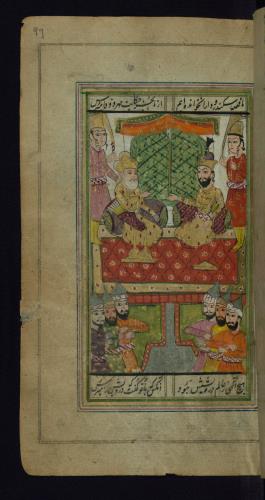 دیوان حافظ نسخه‌برداری شده در مورخ ۱۹ رجب ۱۲۰۲ هجری قمری در هند » تصویر 225