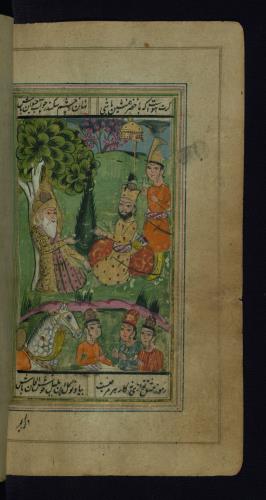 دیوان حافظ نسخه‌برداری شده در مورخ ۱۹ رجب ۱۲۰۲ هجری قمری در هند » تصویر 236