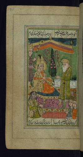 دیوان حافظ نسخه‌برداری شده در مورخ ۱۹ رجب ۱۲۰۲ هجری قمری در هند » تصویر 317