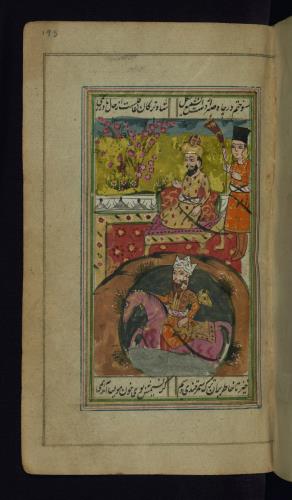 دیوان حافظ نسخه‌برداری شده در مورخ ۱۹ رجب ۱۲۰۲ هجری قمری در هند » تصویر 469