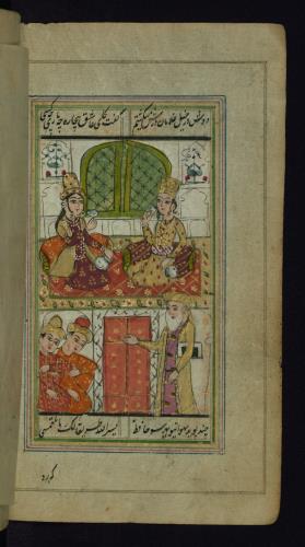 دیوان حافظ نسخه‌برداری شده در مورخ ۱۹ رجب ۱۲۰۲ هجری قمری در هند » تصویر 484