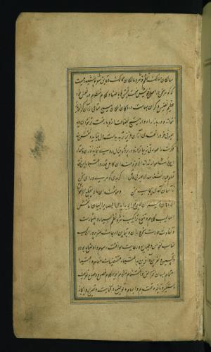 دیوان حافظ شامل ۵ نگاره نسخه‌برداری شده در نیمهٔ اول قرن یازدهم هجری قمری » تصویر 12
