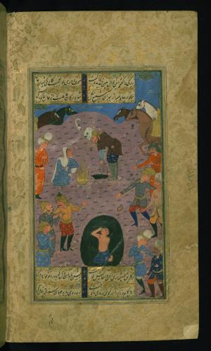 دیوان حافظ شامل ۵ نگاره نسخه‌برداری شده در نیمهٔ اول قرن یازدهم هجری قمری » تصویر 305