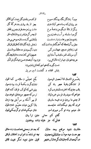 دیوان خواجوی کرمانی به اهتمام و تصحیح احمد سهیلی خوانساری » تصویر 726