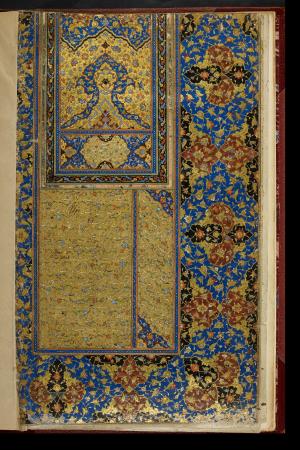 کلیات سعدی نسخهٔ ۱۰۳۴ هجری قمری » تصویر 12