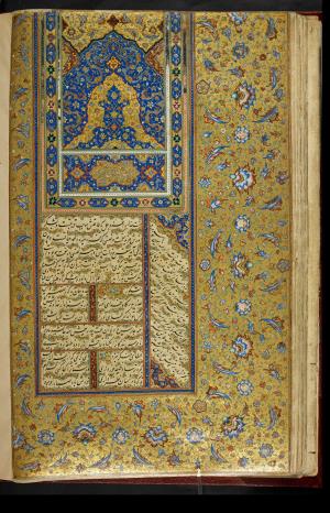 کلیات سعدی نسخهٔ ۱۰۳۴ هجری قمری » تصویر 76