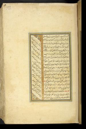 کلیات سعدی نسخهٔ ۱۰۳۴ هجری قمری » تصویر 87