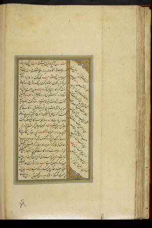 کلیات سعدی نسخهٔ ۱۰۳۴ هجری قمری » تصویر 96