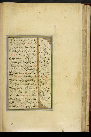 کلیات سعدی نسخهٔ ۱۰۳۴ هجری قمری » تصویر 100