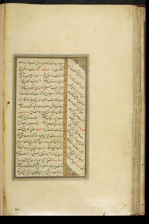 کلیات سعدی نسخهٔ ۱۰۳۴ هجری قمری » تصویر 104