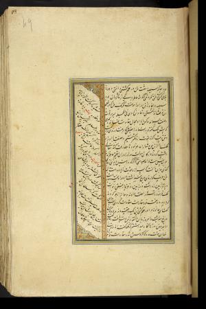 کلیات سعدی نسخهٔ ۱۰۳۴ هجری قمری » تصویر 105