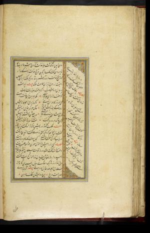 کلیات سعدی نسخهٔ ۱۰۳۴ هجری قمری » تصویر 106