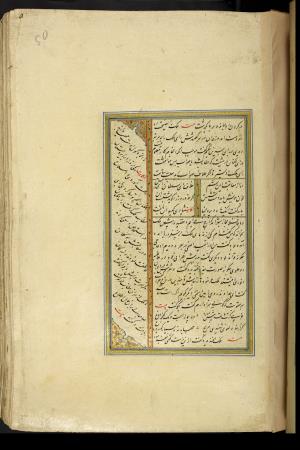 کلیات سعدی نسخهٔ ۱۰۳۴ هجری قمری » تصویر 107