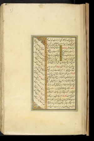 کلیات سعدی نسخهٔ ۱۰۳۴ هجری قمری » تصویر 109