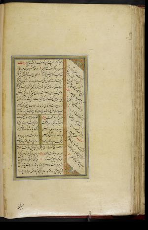 کلیات سعدی نسخهٔ ۱۰۳۴ هجری قمری » تصویر 112