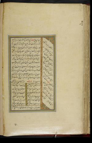 کلیات سعدی نسخهٔ ۱۰۳۴ هجری قمری » تصویر 114
