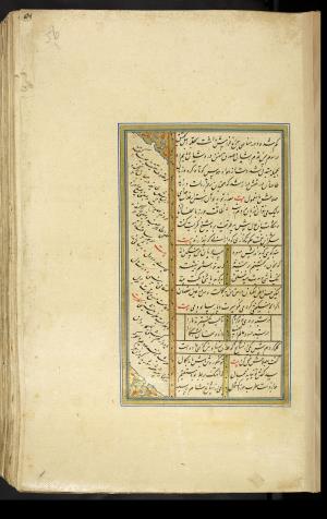 کلیات سعدی نسخهٔ ۱۰۳۴ هجری قمری » تصویر 119