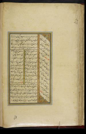 کلیات سعدی نسخهٔ ۱۰۳۴ هجری قمری » تصویر 120