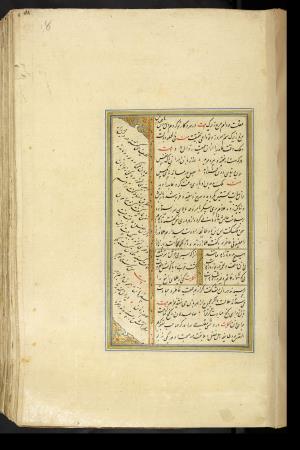کلیات سعدی نسخهٔ ۱۰۳۴ هجری قمری » تصویر 123