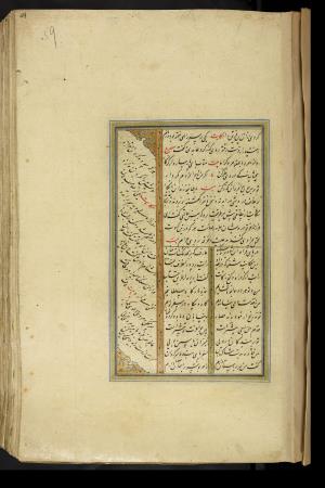 کلیات سعدی نسخهٔ ۱۰۳۴ هجری قمری » تصویر 125
