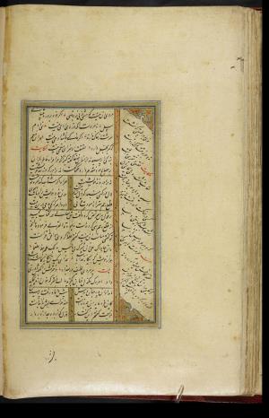 کلیات سعدی نسخهٔ ۱۰۳۴ هجری قمری » تصویر 126