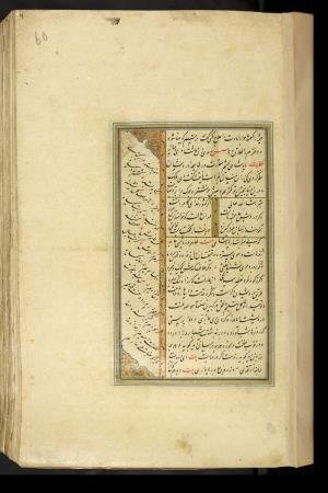 کلیات سعدی نسخهٔ ۱۰۳۴ هجری قمری » تصویر 127