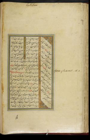 کلیات سعدی نسخهٔ ۱۰۳۴ هجری قمری » تصویر 128