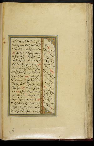 کلیات سعدی نسخهٔ ۱۰۳۴ هجری قمری » تصویر 130