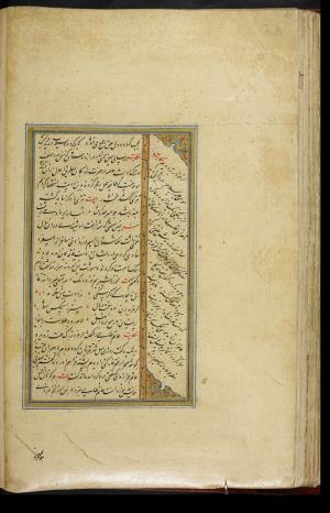 کلیات سعدی نسخهٔ ۱۰۳۴ هجری قمری » تصویر 132