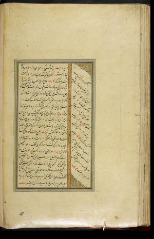 کلیات سعدی نسخهٔ ۱۰۳۴ هجری قمری » تصویر 136