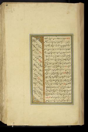 کلیات سعدی نسخهٔ ۱۰۳۴ هجری قمری » تصویر 137